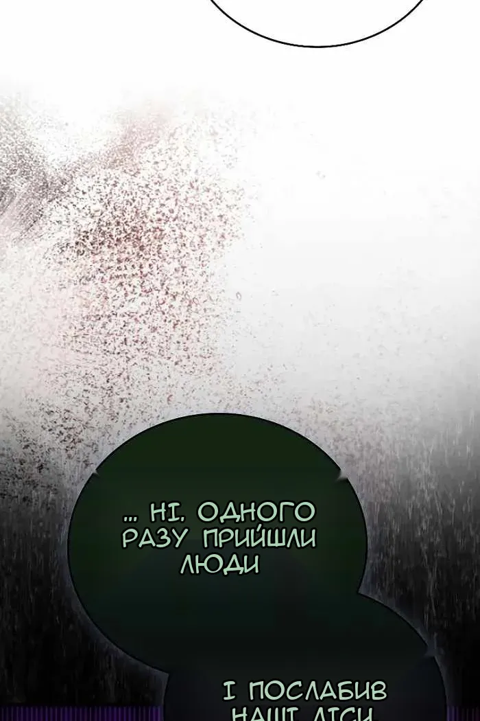 Сторінка 52