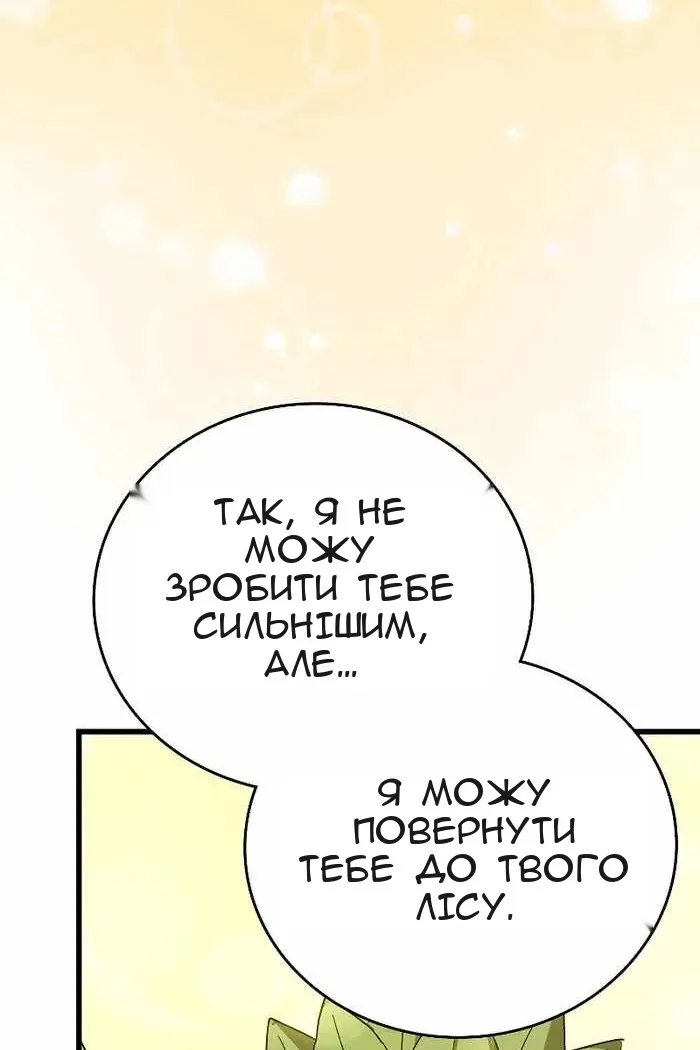 Сторінка 61