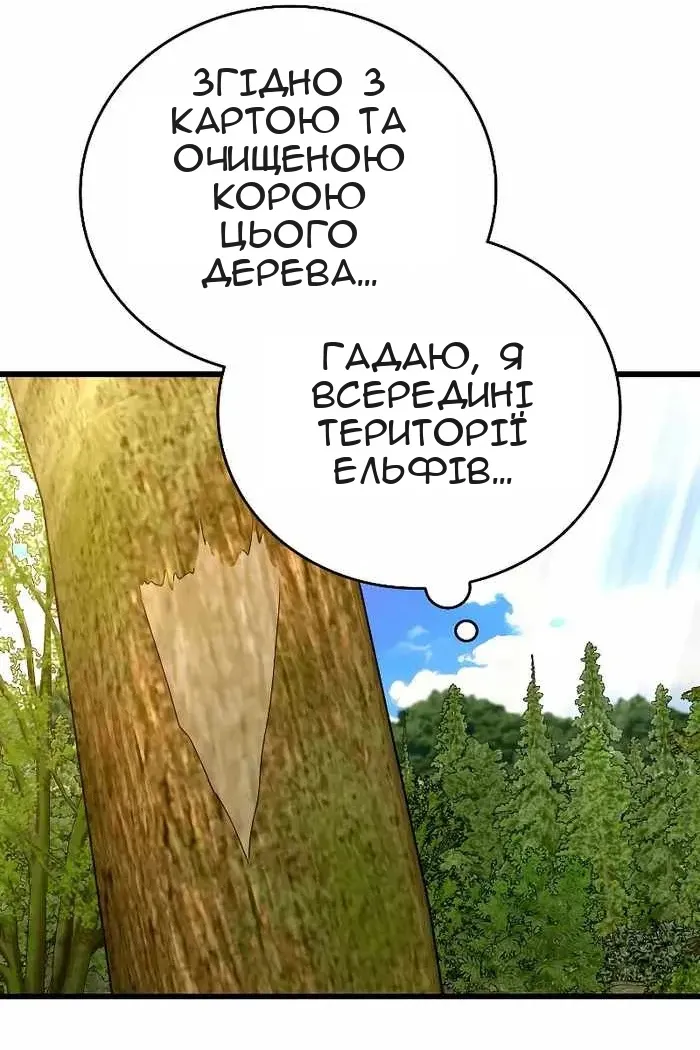 Сторінка 76