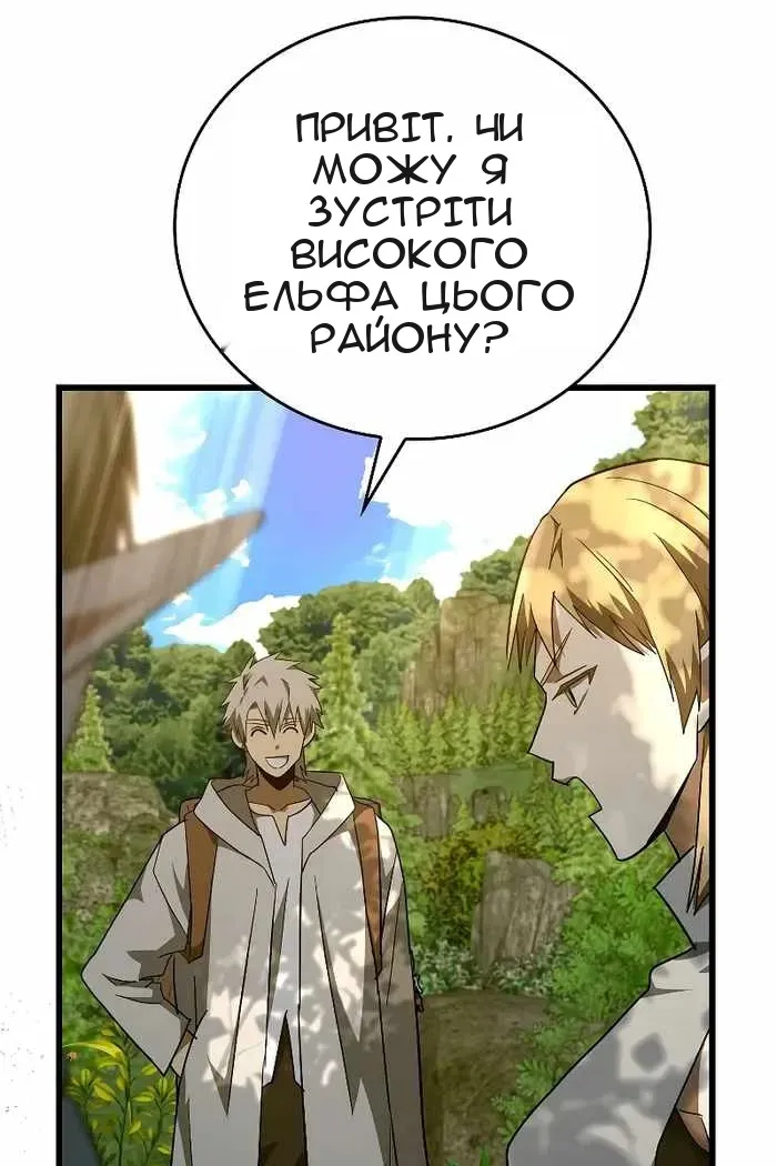 Сторінка 81