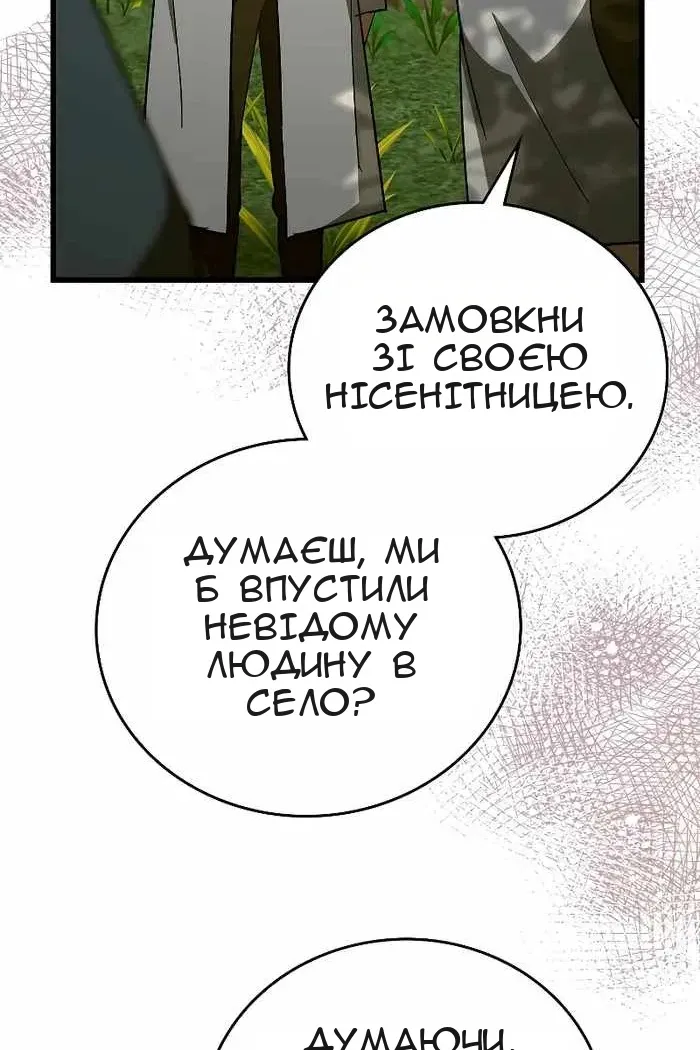 Сторінка 82