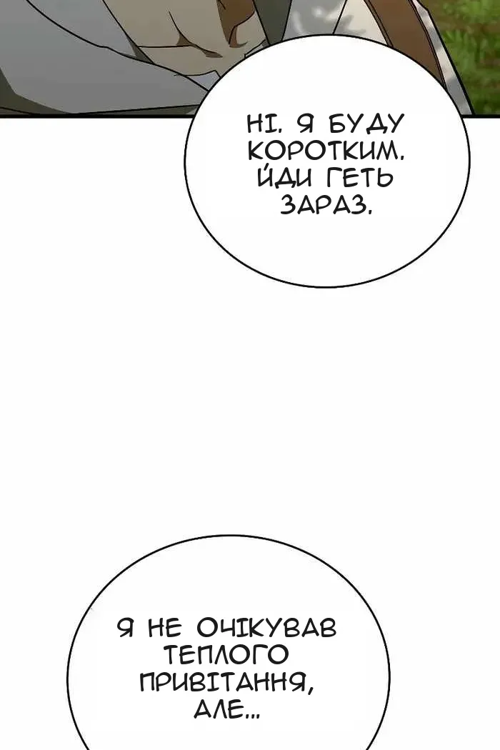 Сторінка 85