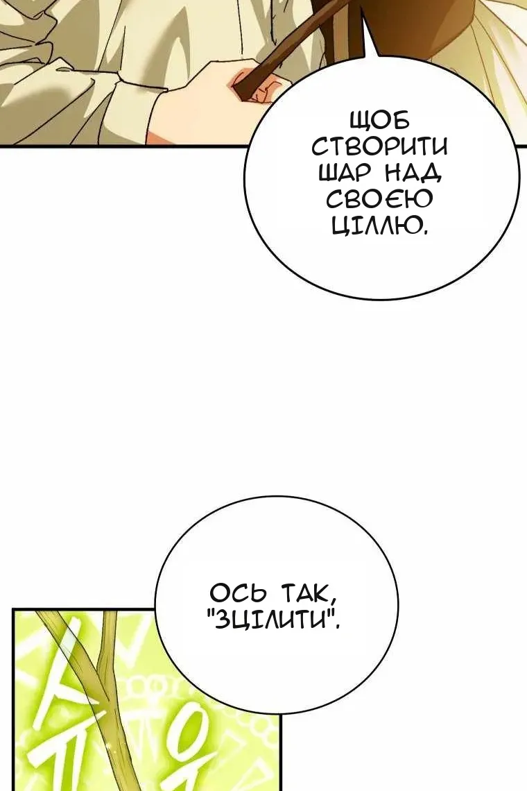 Сторінка 20