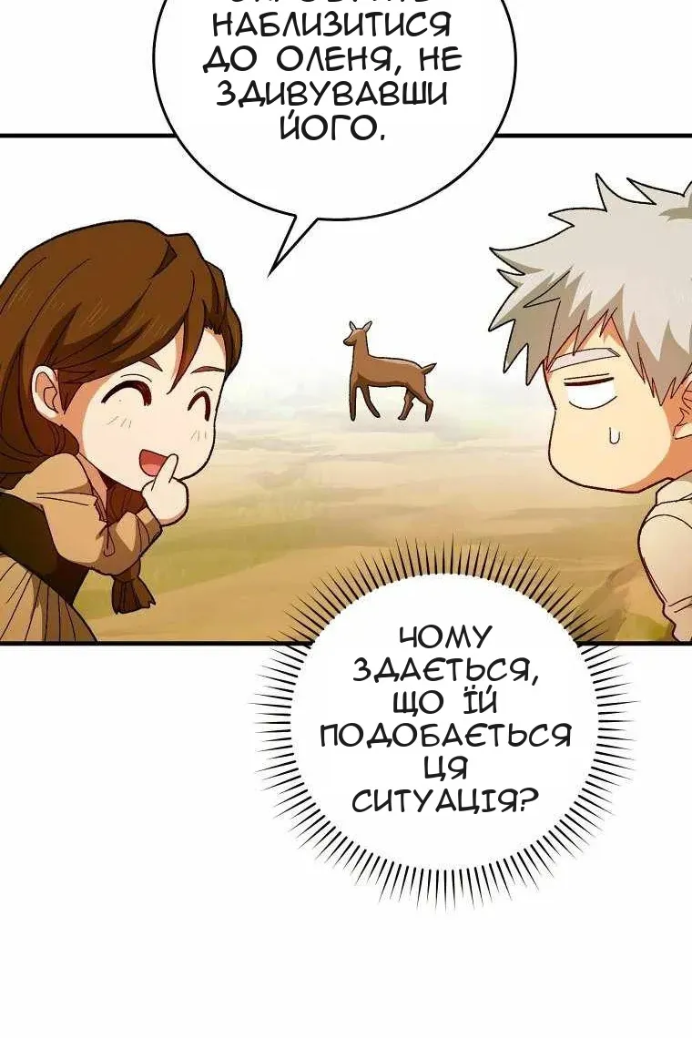Сторінка 31