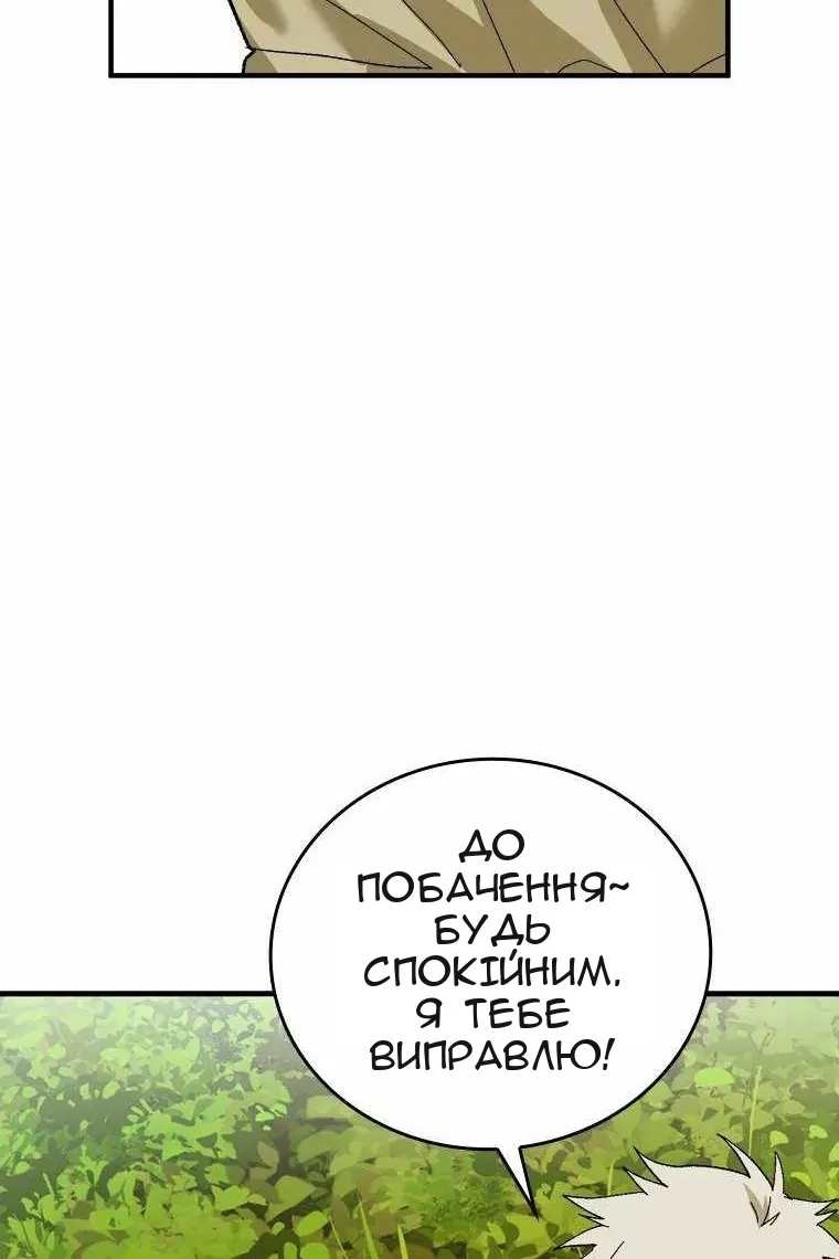 Сторінка 51