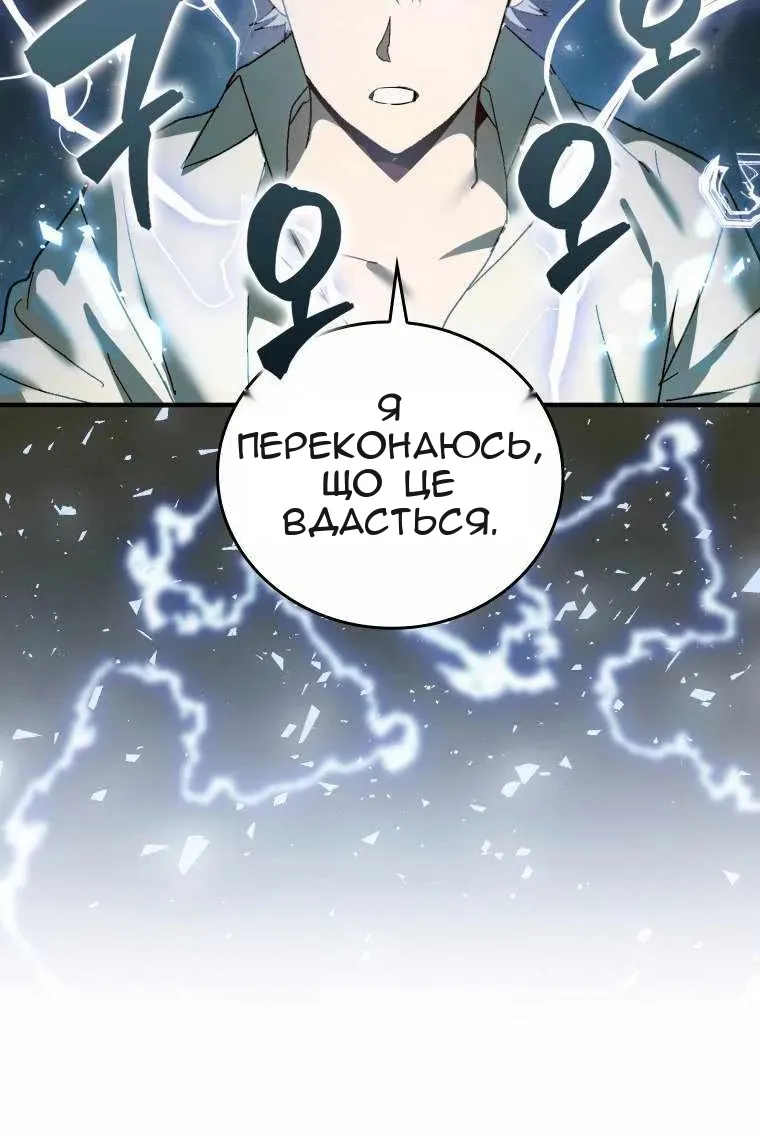 Сторінка 54