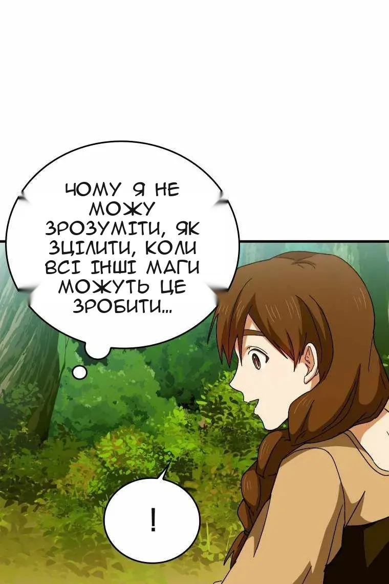 Сторінка 75