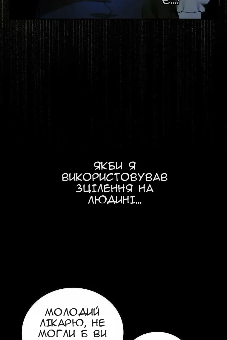 Сторінка 78