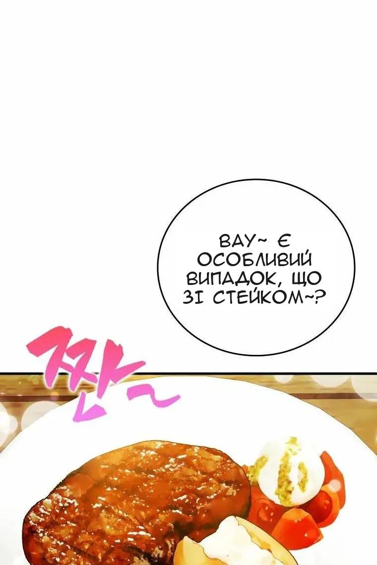 Сторінка 87