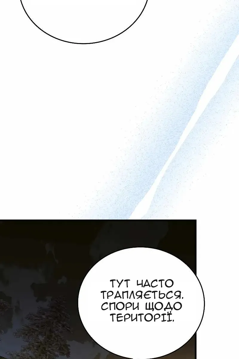 Сторінка 61