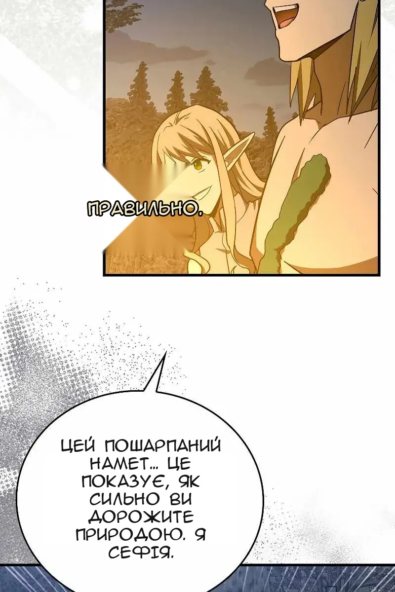 Сторінка 66