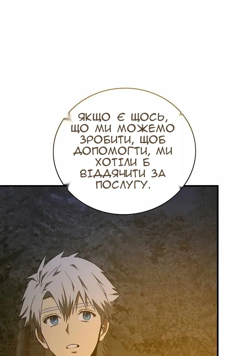 Сторінка 81