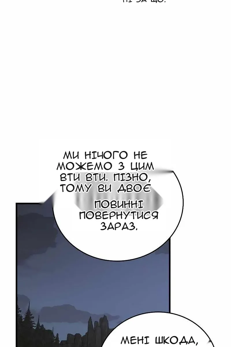 Сторінка 86