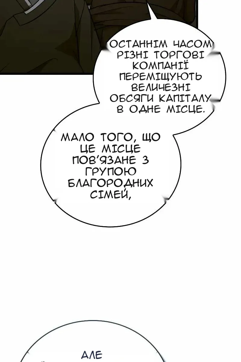 Сторінка 8