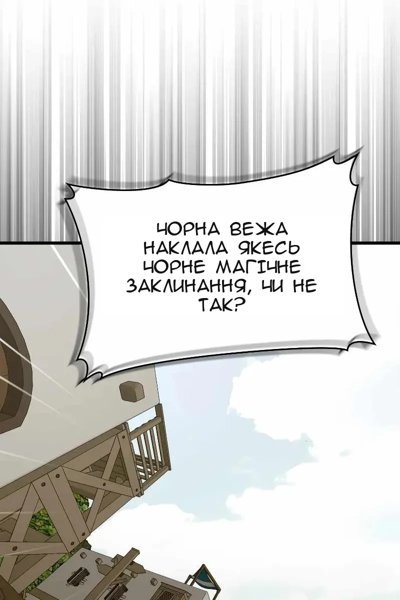 Сторінка 80