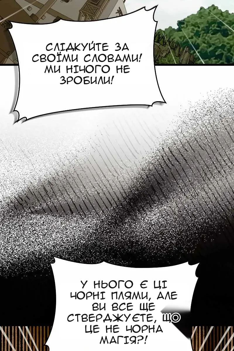 Сторінка 81