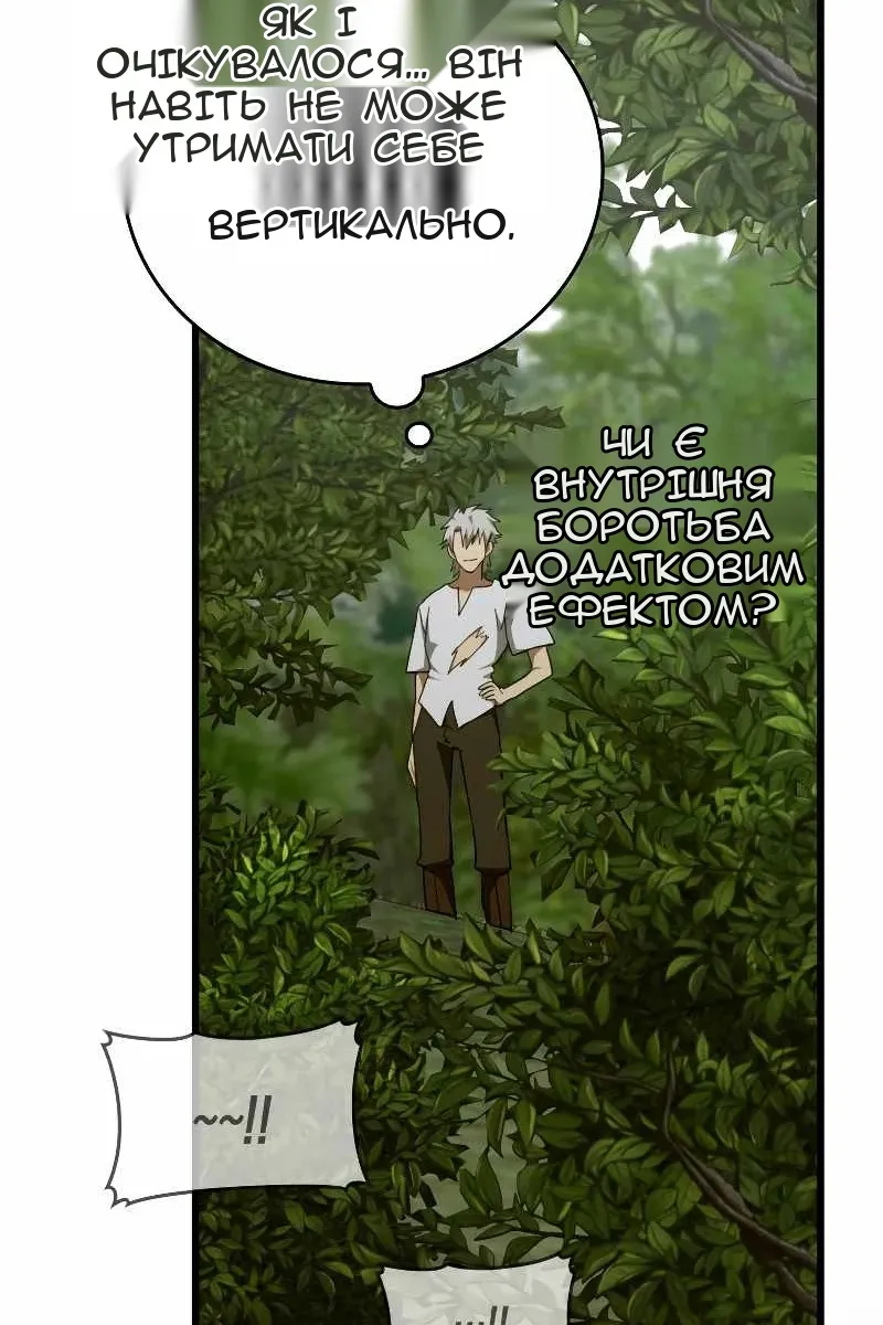 Сторінка 86