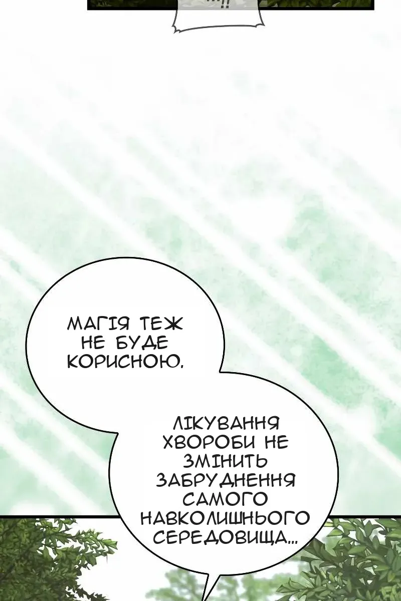 Сторінка 87