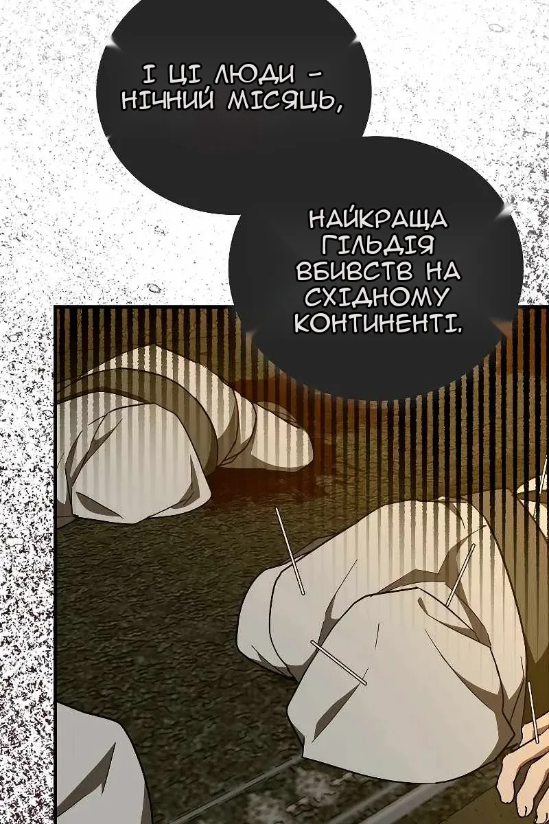 Сторінка 80