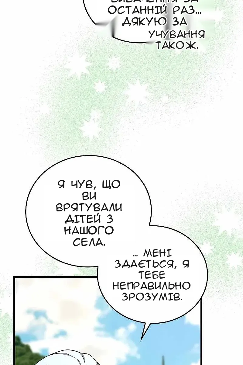 Сторінка 16