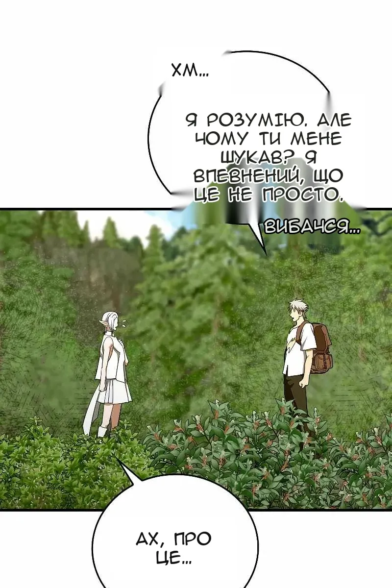 Сторінка 20