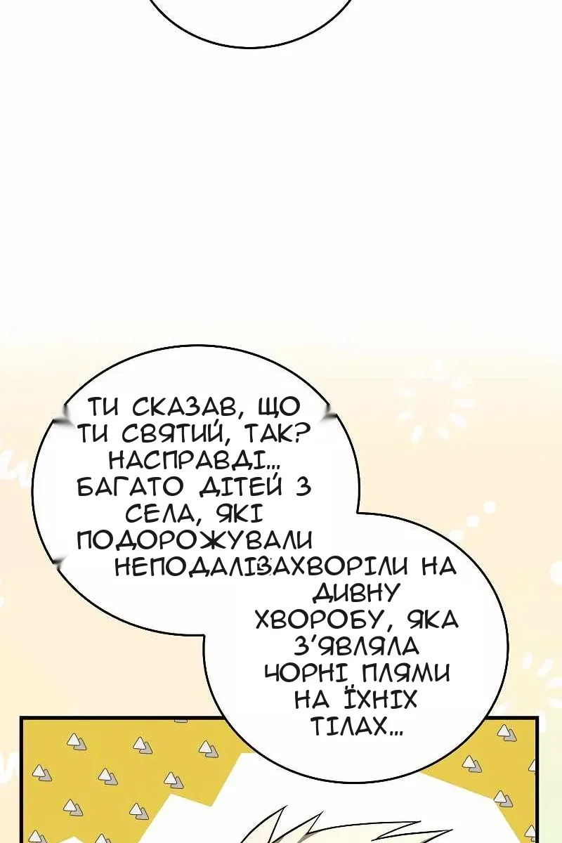 Сторінка 21