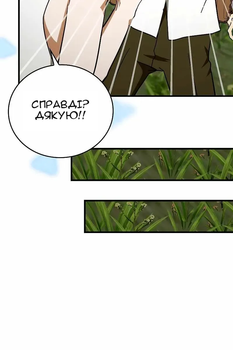 Сторінка 29