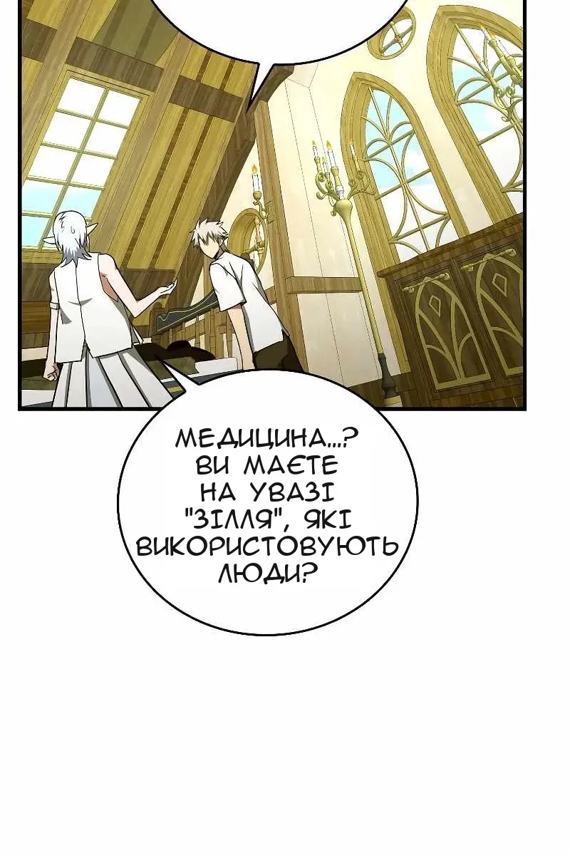 Сторінка 36