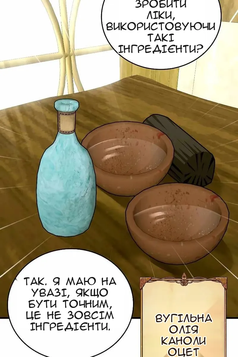 Сторінка 42
