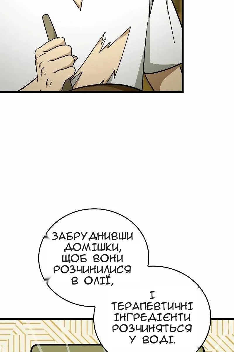 Сторінка 48