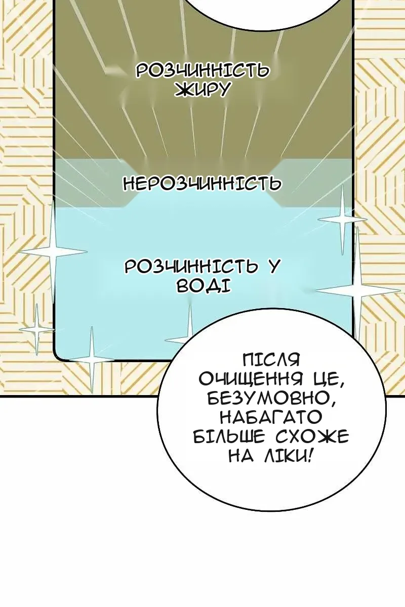 Сторінка 49