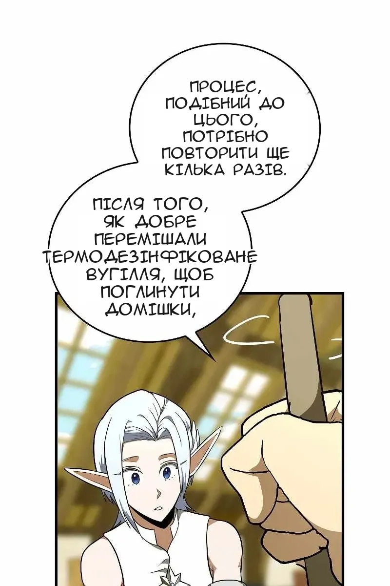 Сторінка 50