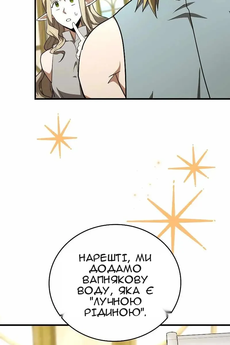 Сторінка 54