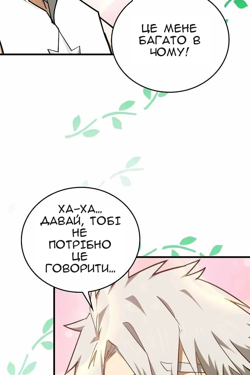 Сторінка 66