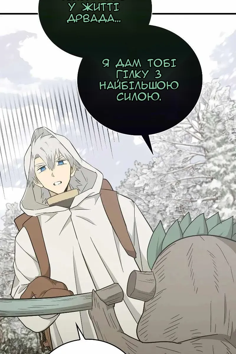 Сторінка 85
