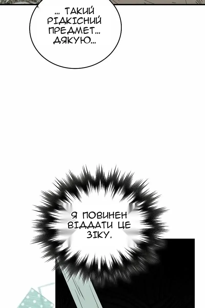 Сторінка 86