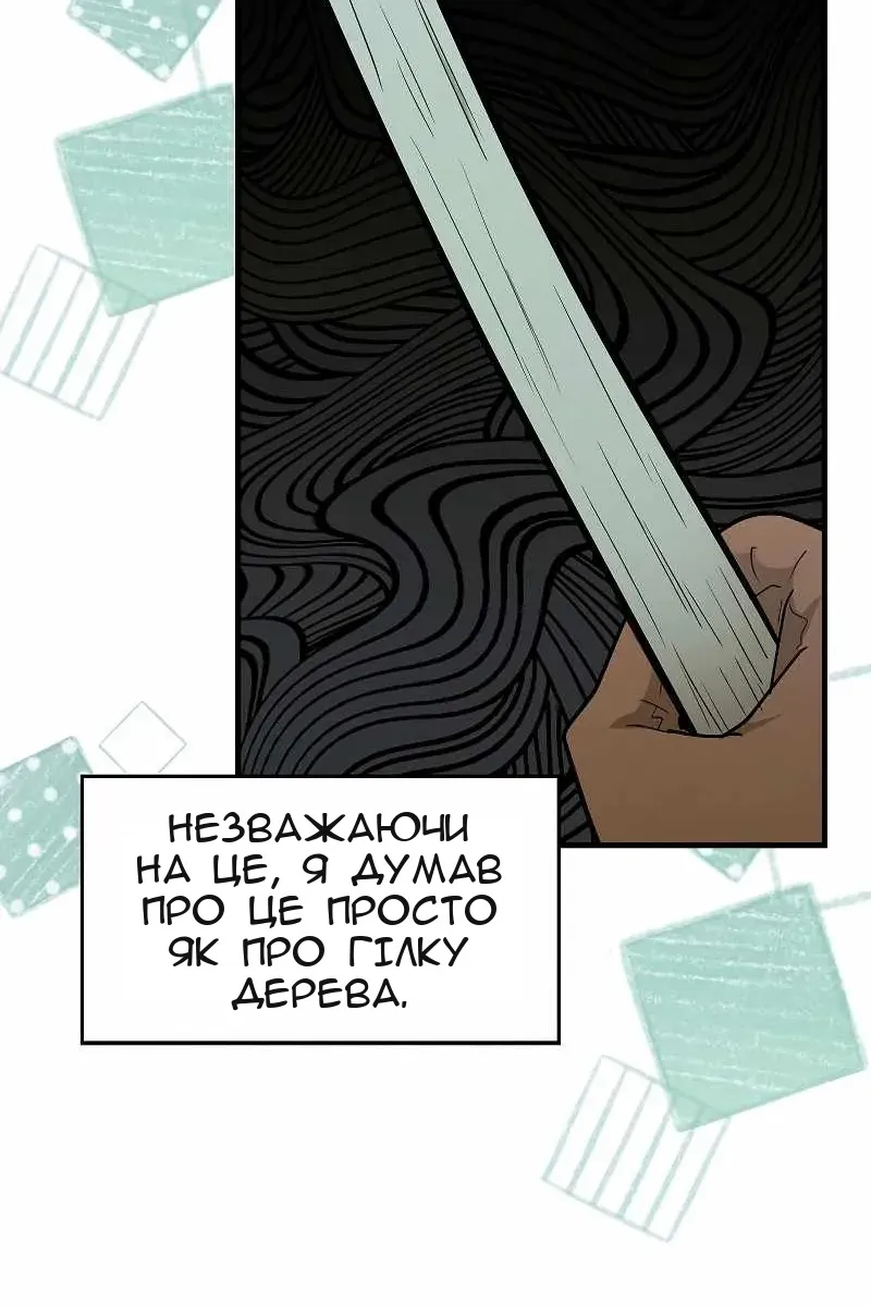 Сторінка 87