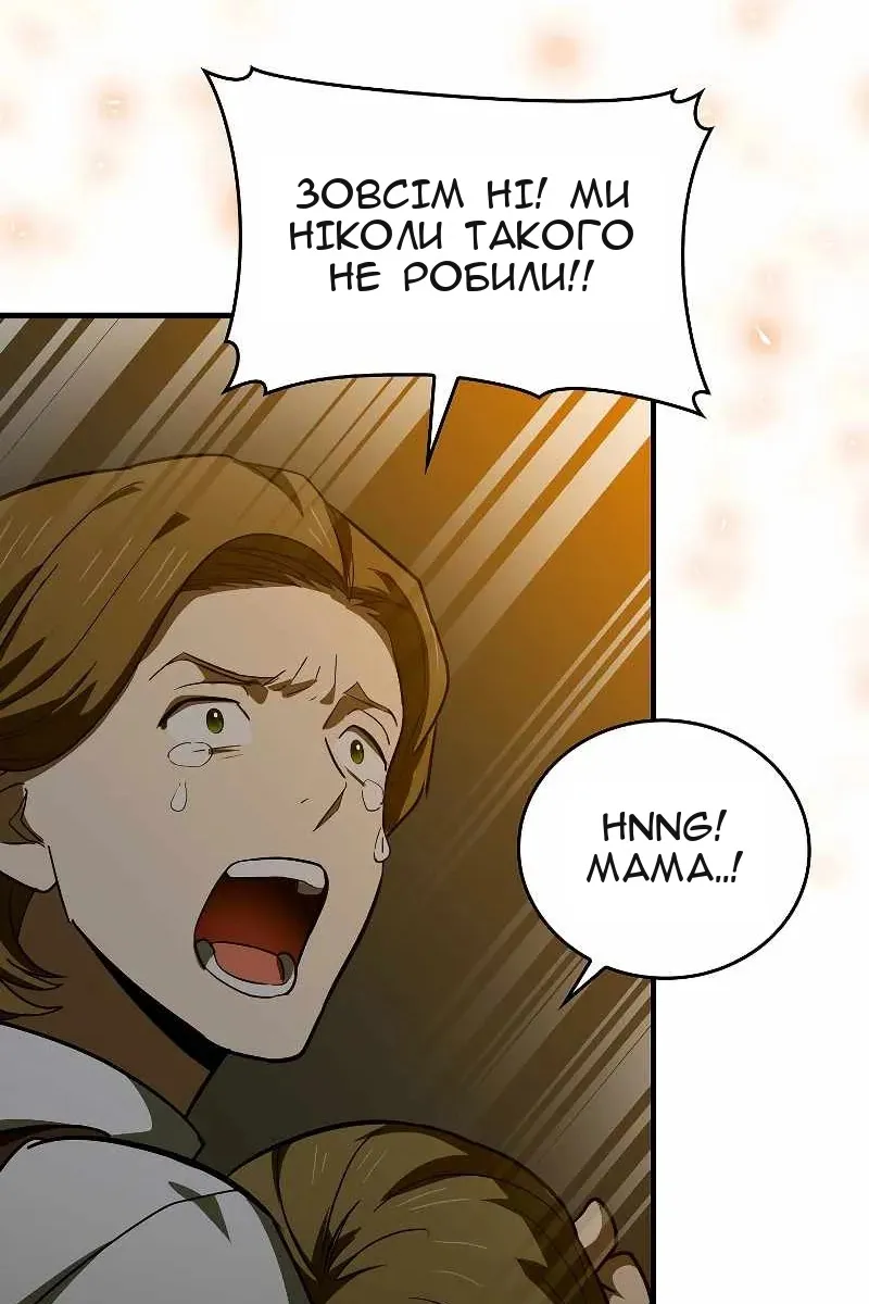 Сторінка 8