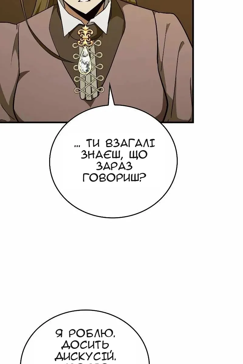 Сторінка 61
