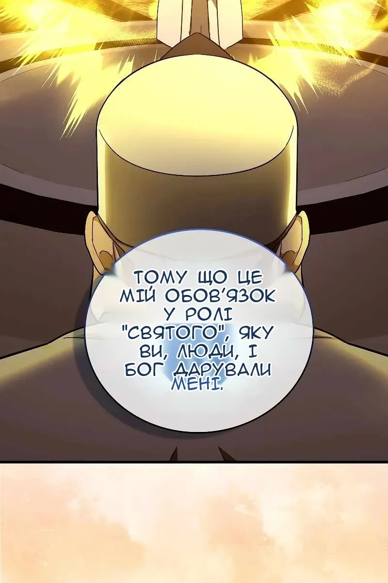 Сторінка 88