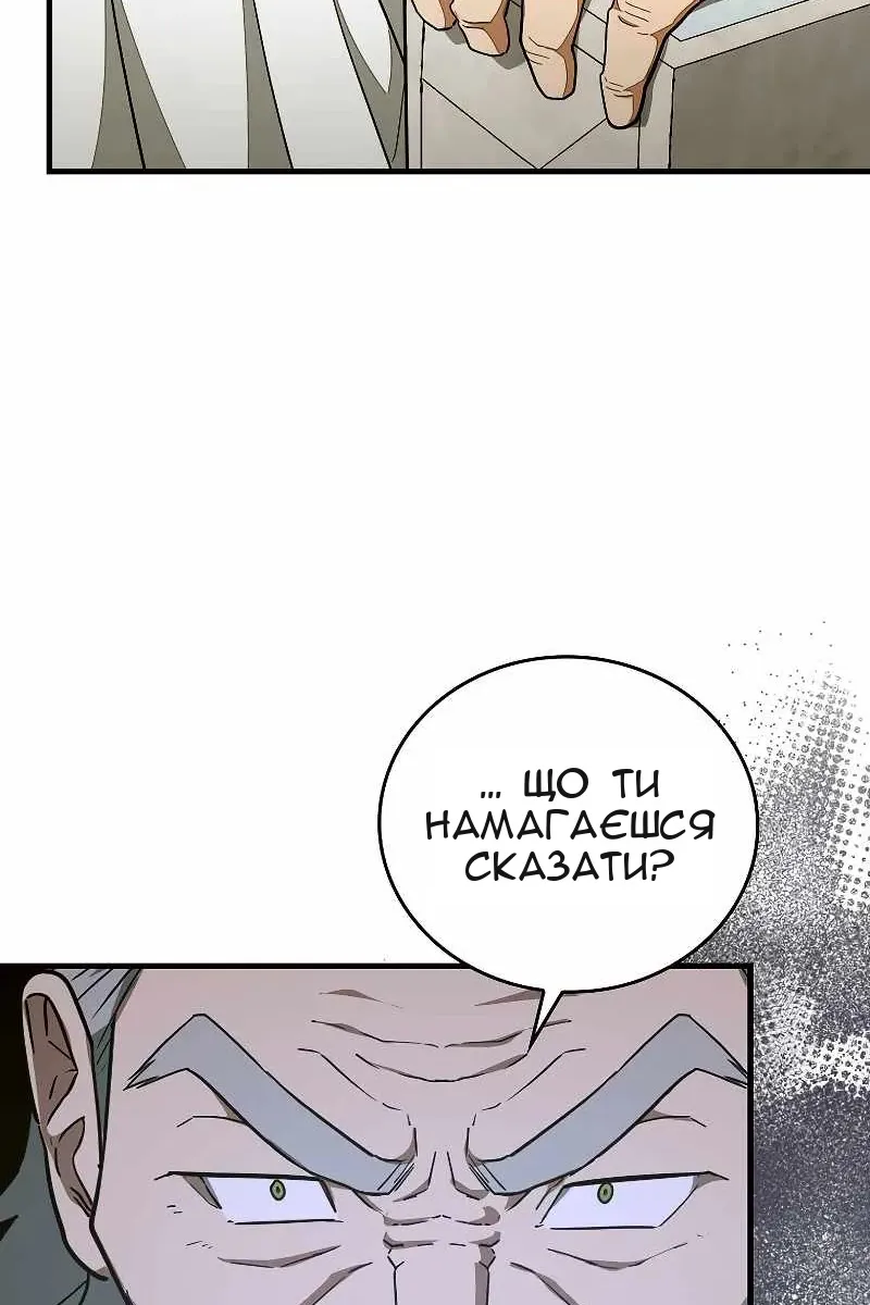 Сторінка 12