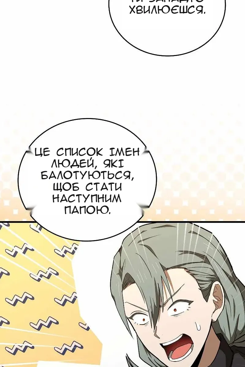 Сторінка 55