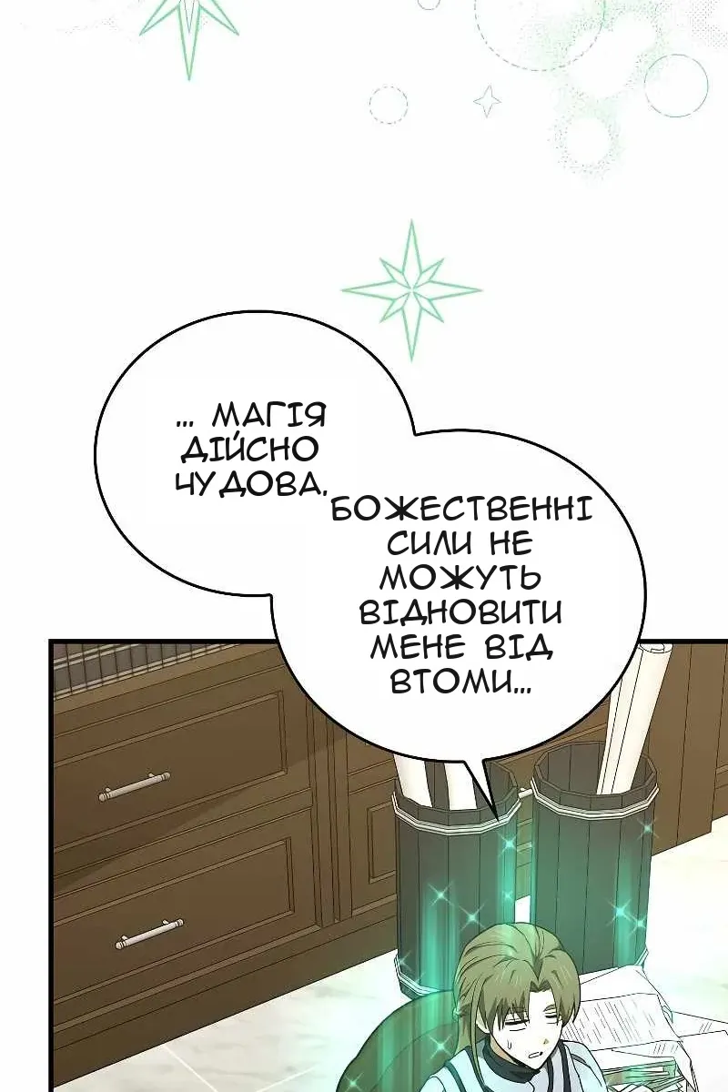 Сторінка 74