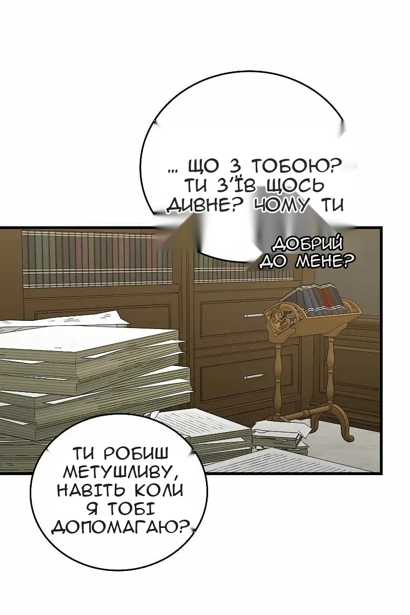 Сторінка 76
