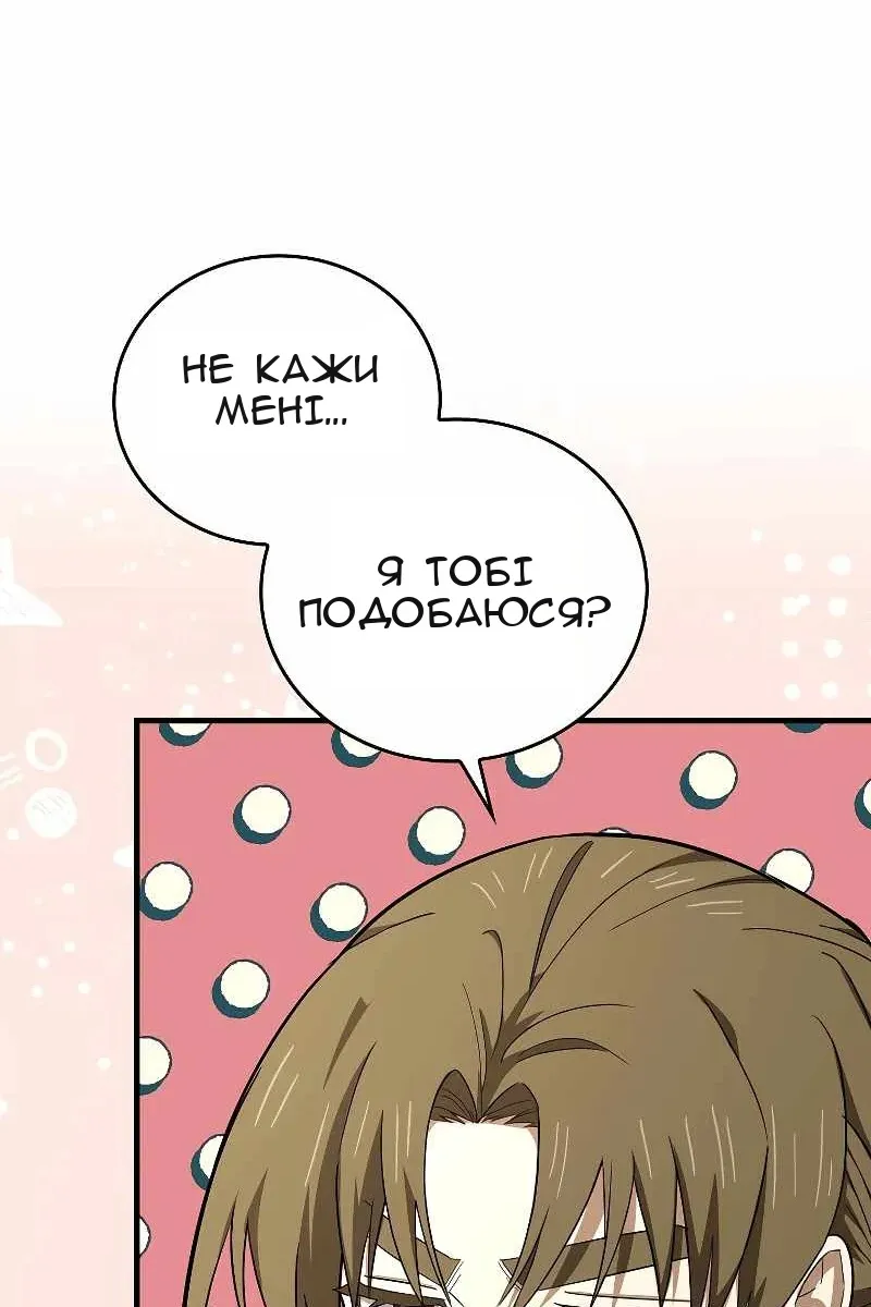 Сторінка 77