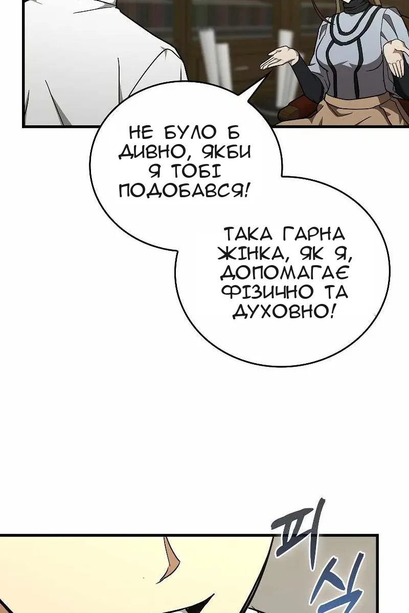Сторінка 81