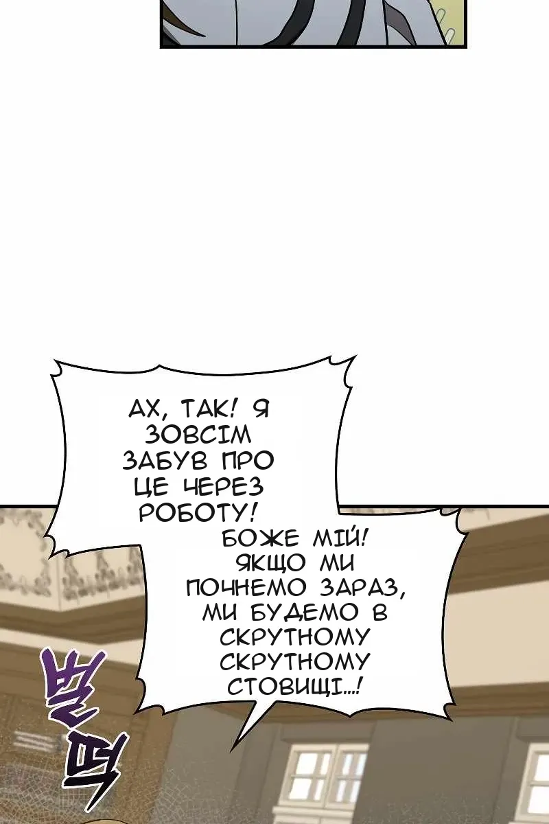 Сторінка 88