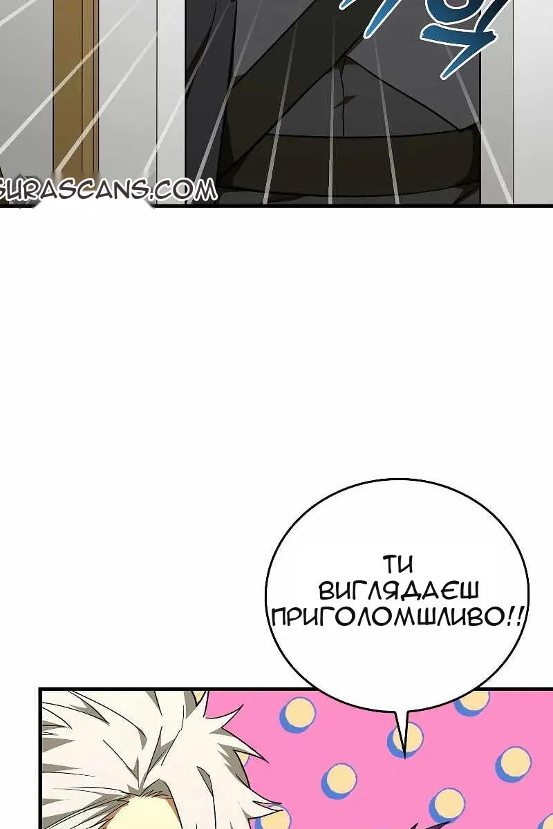 Сторінка 8