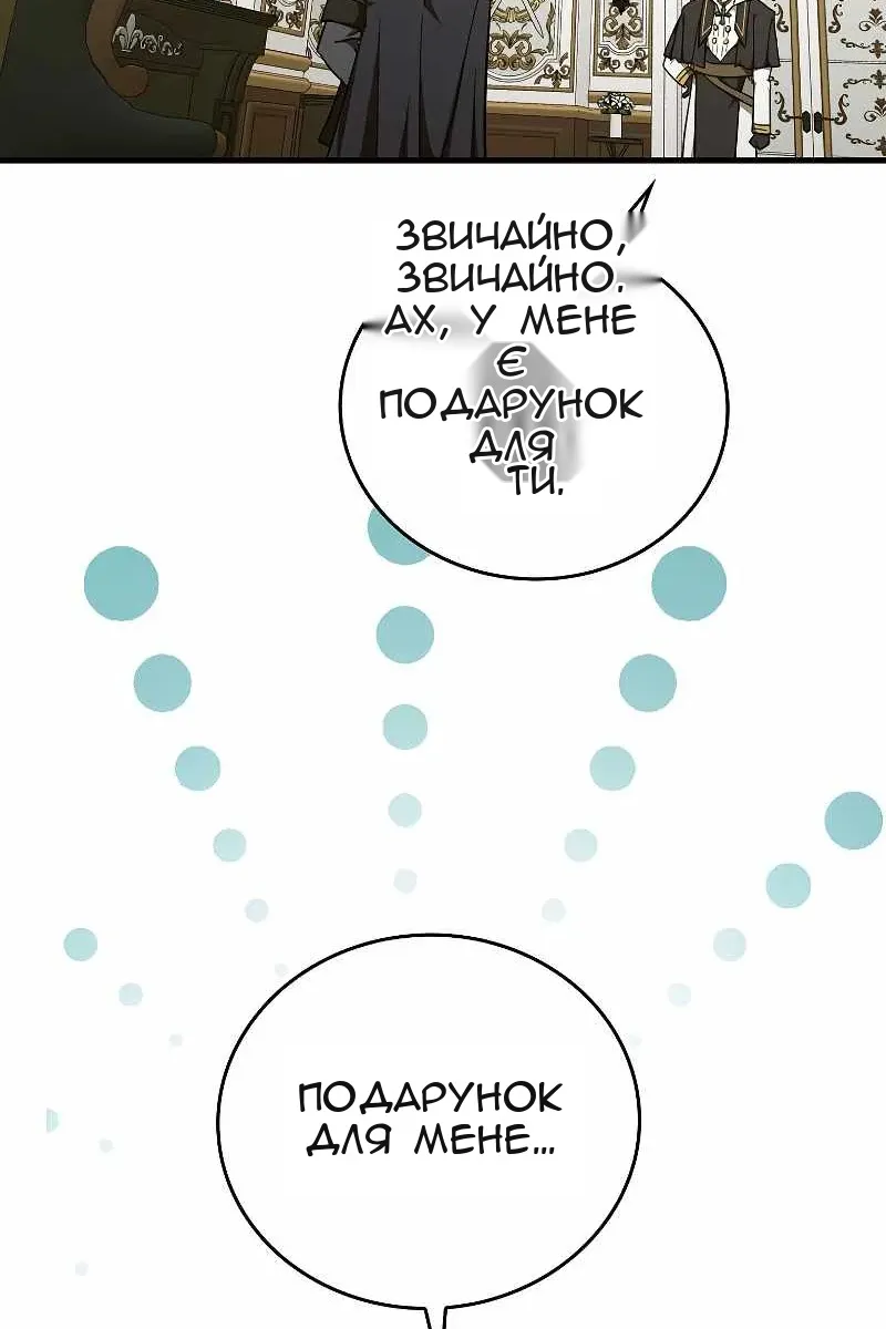 Сторінка 11