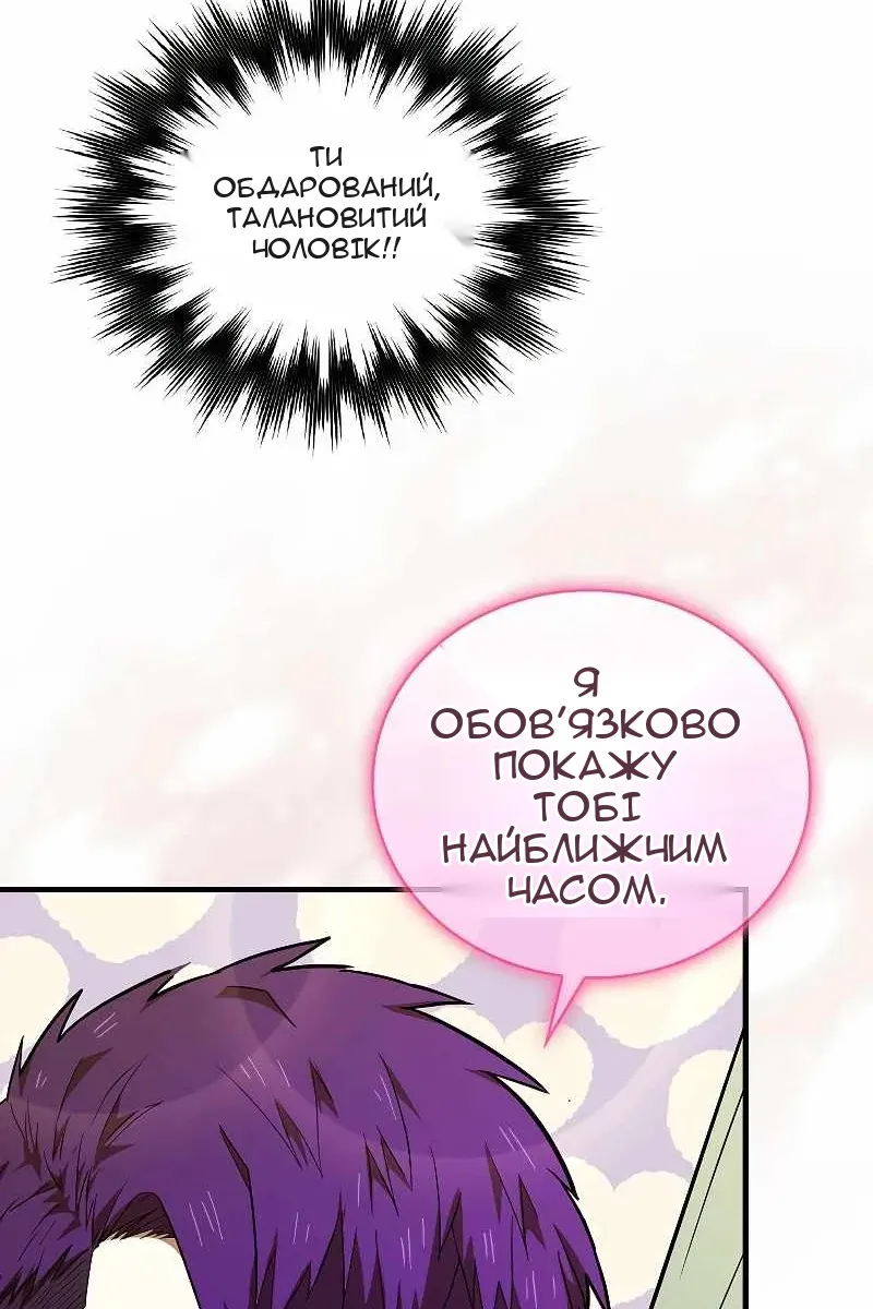 Сторінка 28